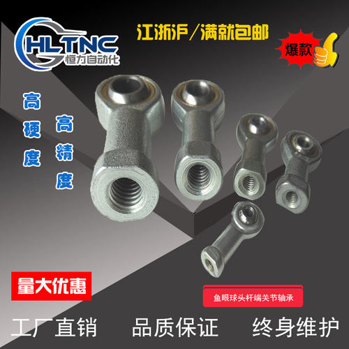 鱼眼杆端关节轴承SI5T/K SI6 SI8 SI10 SI12 SI14 SI16 SI18 SI20