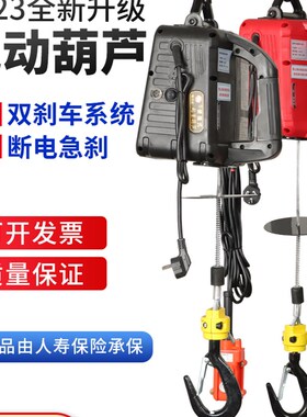 可携式电动吊车起重遥控小型家用装修吊机便捷牵引微型提升机220V