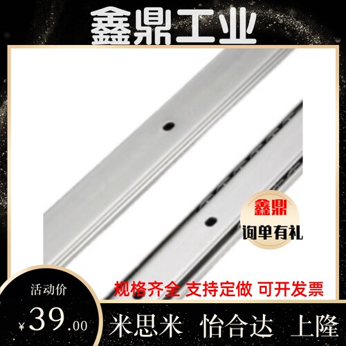 37宽三节中载导轨工业滑轨替换IDC11-250 300 350 400 450 500mm
