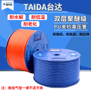 TAIDA 台达双层 聚醚级夹纱高压管 PU夹纱高压管