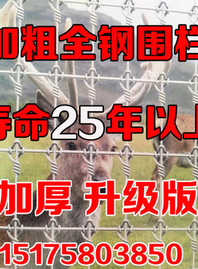 镀锌牛栏网铁丝网围栏钢丝网户外拦牛羊养殖网养鸡围养网防护栅栏