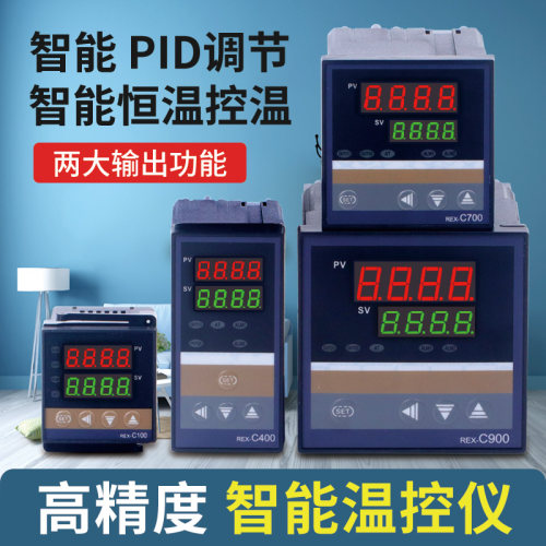 温控器REX-C100-400-C700-C900 数显智能温控仪 温度控制器