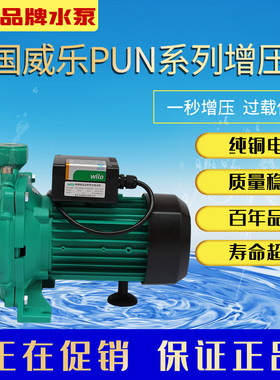 德国Wilo威乐卧式离心泵PUN系列 PUN-200EH/601EH/751EH/402EH