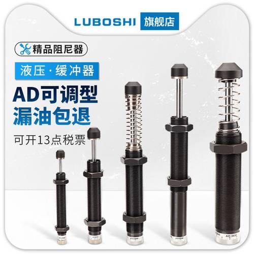 缓冲器可调压力阻尼器液压油压减震器气缸配件AD/FC/ACJ3350/4250