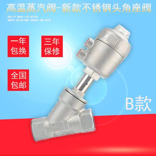 304不锈钢气动角座阀高温蒸汽Y型自动阀门DN15 20 25 30 40 50 65