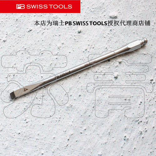 原装进口瑞士PB SWISS TOOLS 一字可换起子杆PB 225.C 4/5/6/7