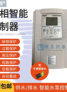 丹伏斯380V三相水泵智能控制器水塔水箱水位开关液位控制器控制箱