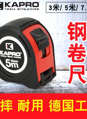 KAPRO木工钢卷尺509D卷尺3米/5米/7.5米高品质以色列开普路/嘉宝