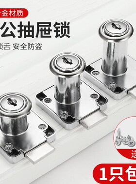 办公桌抽屉锁三连锁桌子床头柜书柜文件柜子锁安全防盗暗装抽屉锁
