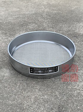 新标准砂石筛 0.075-9.5/2.36-90mm 方孔筛 石子筛 直径30公分