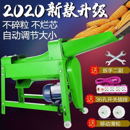 玉米脱粒机家用小型220v电动全自动剥粒玉米器苞谷脱粒机