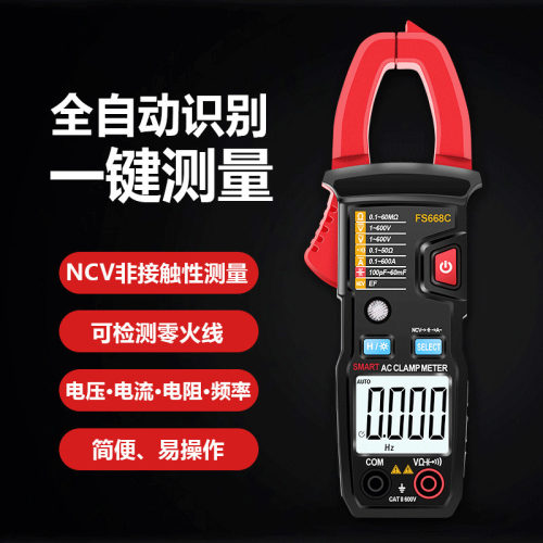 钳形表万用表FS668C 精度多功能万能表 数显专业测量仪器