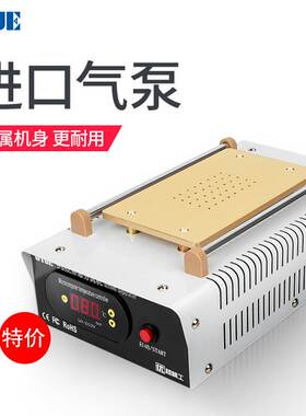 优越948Z手机萤幕分离机内置真空泵拆屏机加热台液晶屏维修曲面屏