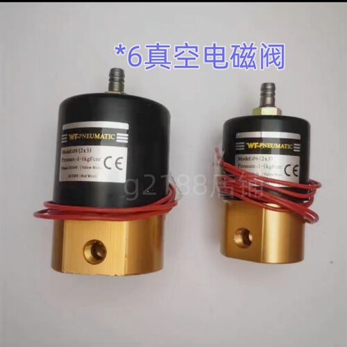 *6电磁阀二位三通220V电磁控制阀真空机配件通用封口机加压阀