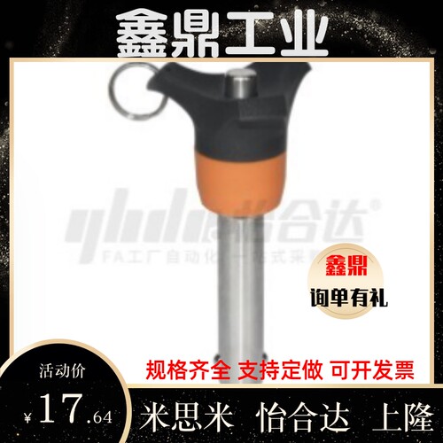 球头锁紧销顶出式BLP5/6/8/10/12/16-10/15/20/25/30/40/50/60/80