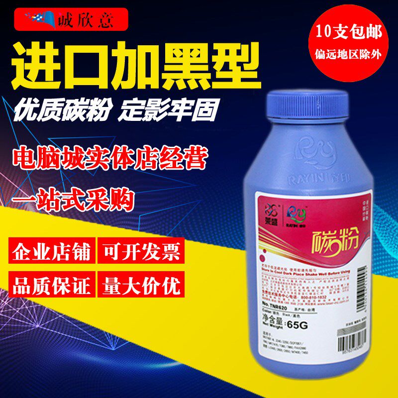 莱盛适用柯尼卡美能达1580MF碳粉1590MF bizhub15 16 12P打印机