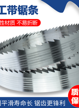木工带锯条锯片 广盛长盛林工进口带锯条 SK51硬质木材锯条开料锯