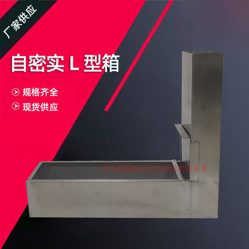 ZMS-L自密实混凝土L型流动仪间隙通过性U型仪V型箱障碍高差仪J型