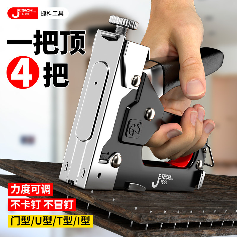 捷科手动气钉枪码钉射钉枪钢打钉器专用线槽神器家用直钉u型马丁