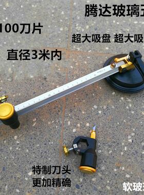特制软玻璃划圆刀 圆规刀 割纸圆规刀 装刀片的圆规刀 划圆器包邮