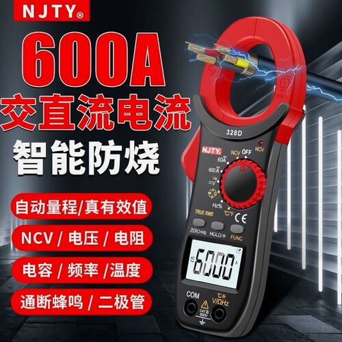德国进口南京天宇TY-328D交直流电流电压数字钳形万用电表温度频