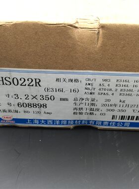 大西洋316不锈钢焊条CHS022R承压2.5 3.2 4.0 5.0mm焊条E316L-16