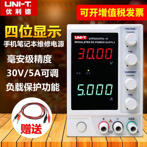 优利德UTP3315TFL-II数显可调直流稳压稳流电源30V维修5A电源1305
