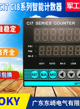 TOKY东崎CI7系列C17-RC60计数器CI7-RC60 CI4-RC60 CI8-RC60