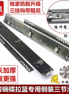厨房双层碗碟拉篮挂钩式轨道抽屉跑道调味篮导轨三节加厚可调轨道
