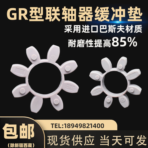 联轴器进口GR紫色星型缓冲垫八角联轴胶圈空压机垫GR24 28 38 42