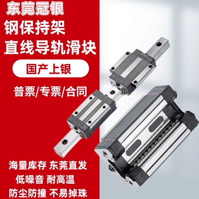 精密国产直线导轨钢保滑块滑轨HGH/HGW15 20 25 30 45 CA CC HA