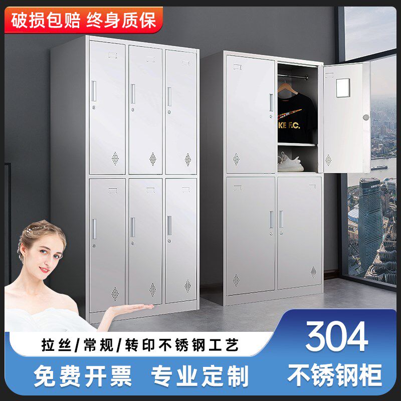 304不锈钢更衣柜储物柜浴室无尘鞋柜多门员工餐具柜食堂碗柜定制