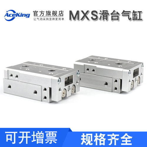 直线导轨气缸HLS MXS6 8 12 16 20-10-20-30-40-50-75-100-125ABS