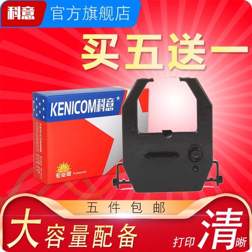 科意适用考勤钟色带齐心MT6100色带架 6200 F3503 MT321N 320N 62