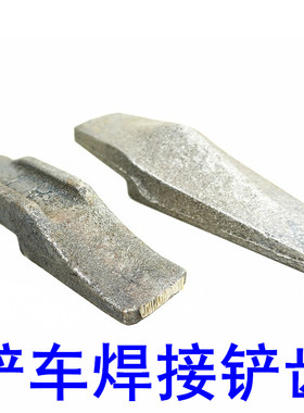 装载机铲齿 莱州青州小铲车配件铲齿斗齿 焊接铲齿耐磨铲尖铸造