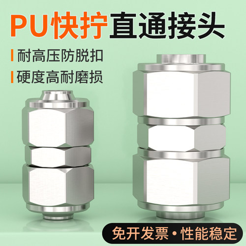气管快速接头气动铁快拧pu直通PG变径4/6/8/10/12mm汽车汽管快接