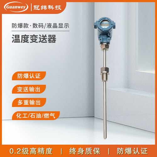 高精度数码液晶防爆一体化温度变送器pt100热电阻4-20ma工业485