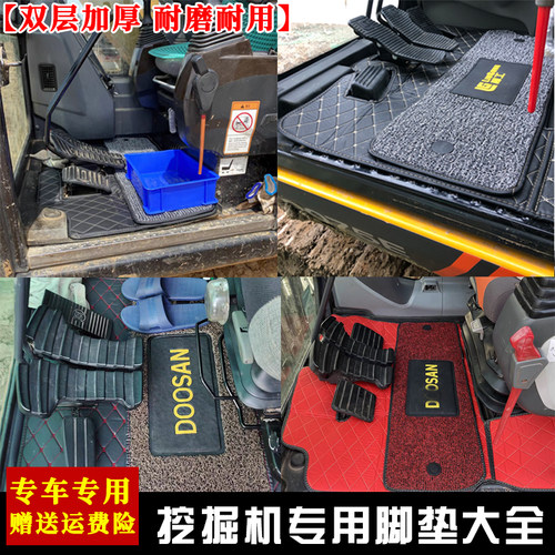 挖掘机小松卡特日立三一住友神钢沃尔沃柳工地毯脚踏垫踩脚垫配件