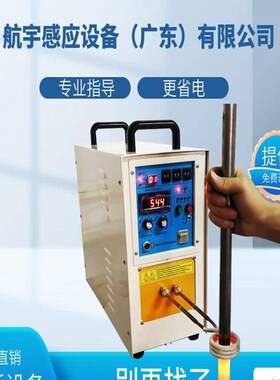 高频加热机手持式高频感应加热机设备小型220V熔炼淬火高频焊接机