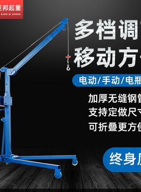 移动式小型吊机手摇折叠起重吊架家用电动车载升降提升机简易吊车