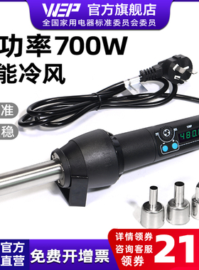 WEP8858可携式热风枪焊台小型电子手机维修家用焊接风枪迷你款