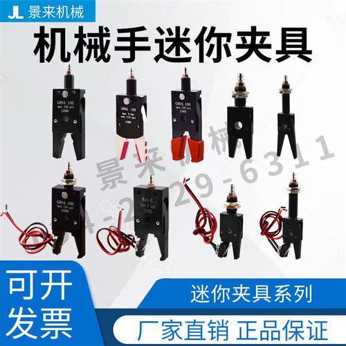 机械手迷你夹具MiniA Mini-B MiniC Mini-D Mini-E硅胶夹AHBH片套