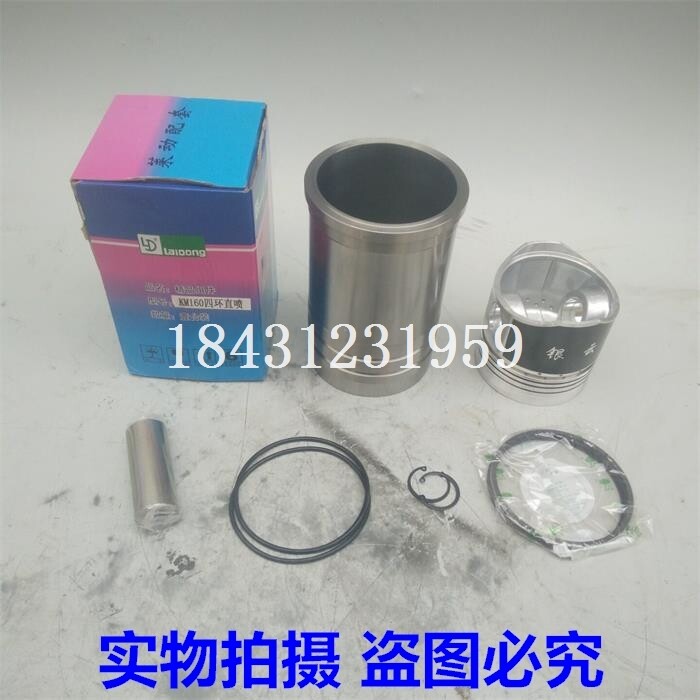 农机配件莱动KM160单缸柴油机四配套 缸套 活塞 活塞肖 活塞环