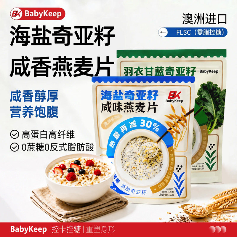 1速燕麦片 5元 - 86线报