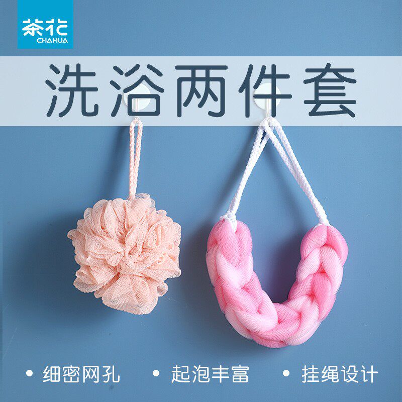 大号茶花沐浴球搓背浴花