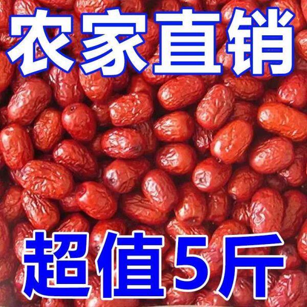 【只发净重】顶级新疆和田大枣红枣批发大枣红枣干免洗大个批发价