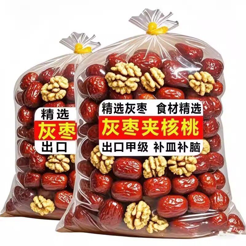 太便宜了】红枣夹核桃仁新疆特产独立包装坚果礼盒灰枣核桃一整箱