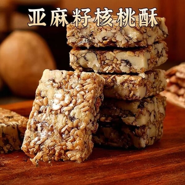 整箱100包仅10.7】无蔗糖亚麻籽核桃酥混合坚果饱腹代餐零食糕点