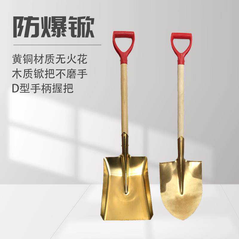 防爆铜锨铜锹尖头锹方头锨消防锨大号防静电加油站专用折叠锨锹