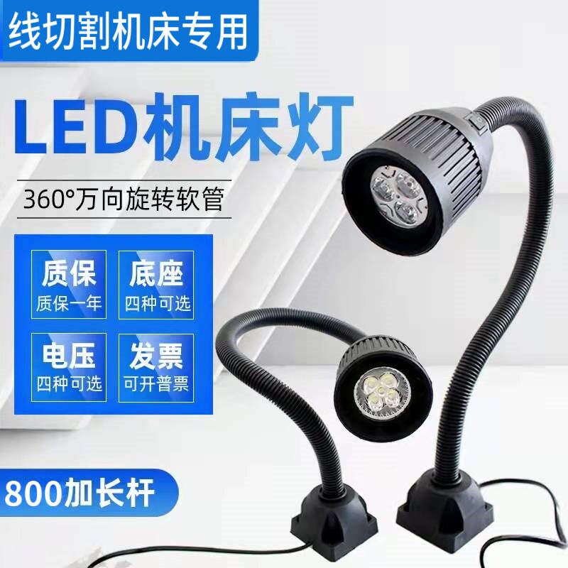 线切割机床工作灯24V3WLED卤素光源配套小牛眼灯防水防油防爆耐用图片